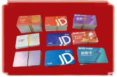 中卫市海原烟酒回收JD购物卡.jpg
